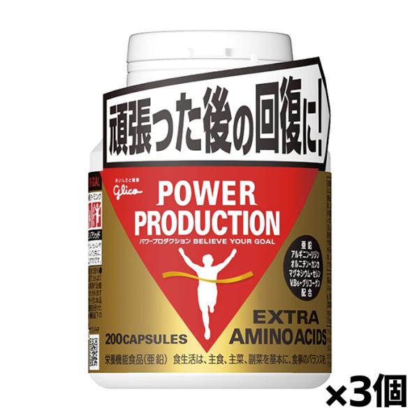 POWER PRODUCTION [グリコ glico]パワープロダクション エキストラ