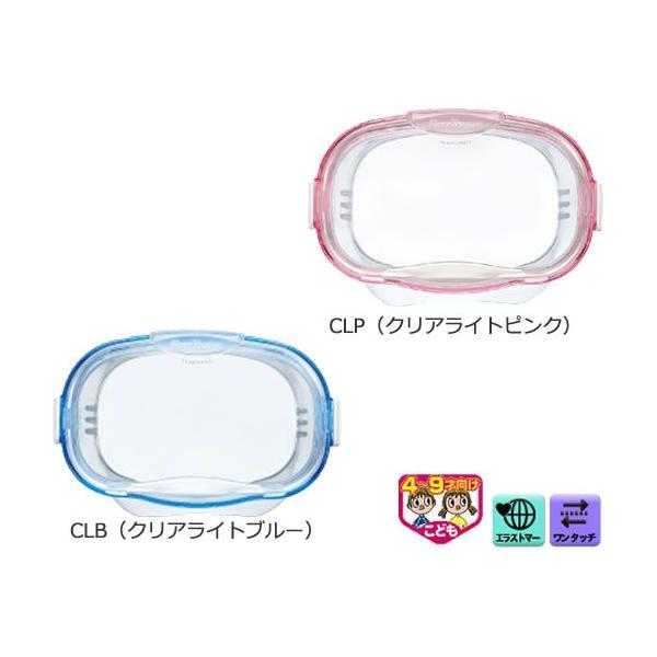 ���[�t�c�A���[(REEF TOURER) RT�}�X�N Jr [RM-130J] �q���p�}�X�N4�ˁ`9�ˌ� �V���m�[�P�����O�}�X�N �q���p