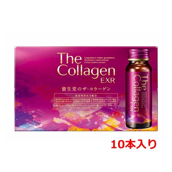 楽ギフ_包装】 資生堂 ザ コラーゲンEXR ドリンク 50mL×10本 ※お一人様