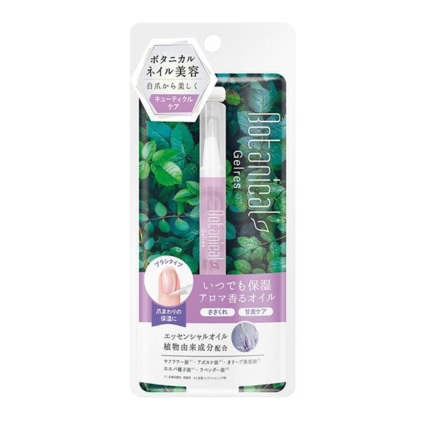 植物由来のネイルケア。美しいネイルへ。爪周りの乾燥&amp;ささくれ対策に!爪の側面や甘皮をしっかり保湿するキューティクルオイルです。