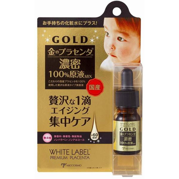 ホワイトニング美容液 原液 ホワイトラベル 金のプラセンタ原液ミックス 10ml（美容液) : ケンコー