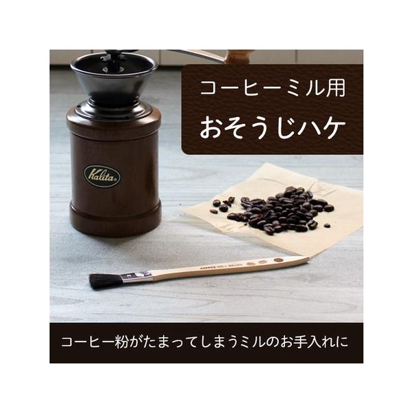 ゆうパケット配送対象 マーナ Marna コーヒー粉がたまってしまうミルのお手入れに コーヒーミル用おそうじハケ ポスト投函 追跡ありメール便 1300 ケンコーエクスプレス 通販 Yahoo ショッピング