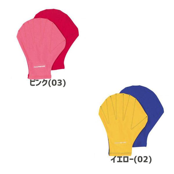 【ゆうパケット配送対象】FOOTMARK(フットマーク) レディース アクアグローブ・ソフト アクアグローブ トレーニング 水中 グローブ 手袋 アクアビクス 202988(