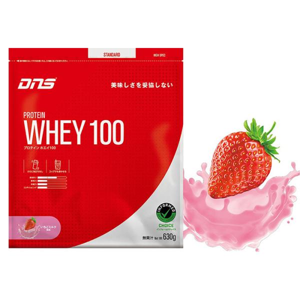他サイト： DNS ディーエヌエス プロテインホエイ100 いちごミルク風味 630g ボディーケア プロテイン 栄養摂取 トレーニング おいしい 飲みやすい フレーバー 溶けやすいの商品画像