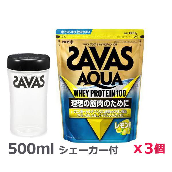 ザバス ＊シェーカー1個プレゼント＊【3個セット】ザバス(SAVAS)アクア