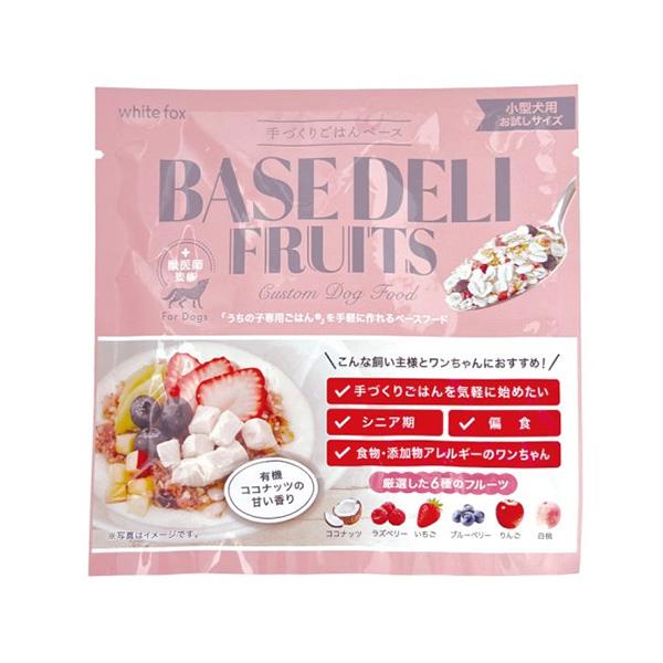 ゆうパケット配送対象】[ホワイトフォックス]whitefox BASE DELI