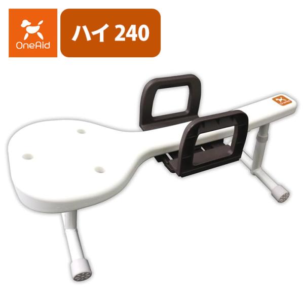 アロン化成 アロン化成(ワンエイド)リラたっち ホームタイプ ハイ240