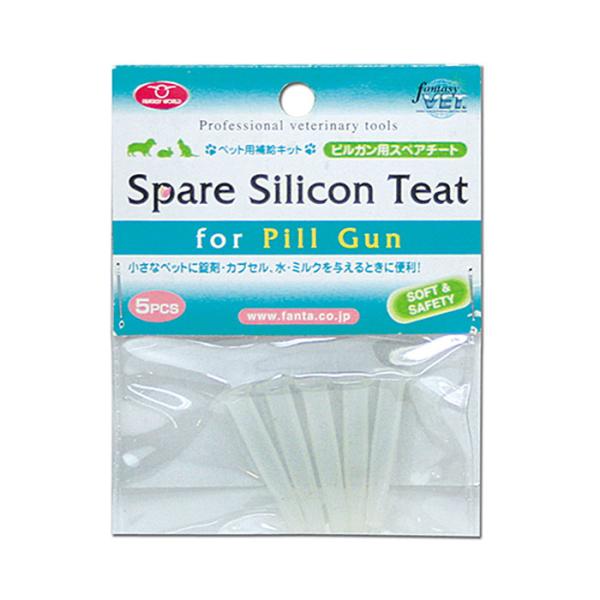 ミルクや水、栄養液剤を与える時に便利な小さなペット用注射器＆乳首「ピルガン」専用のスペアチート。