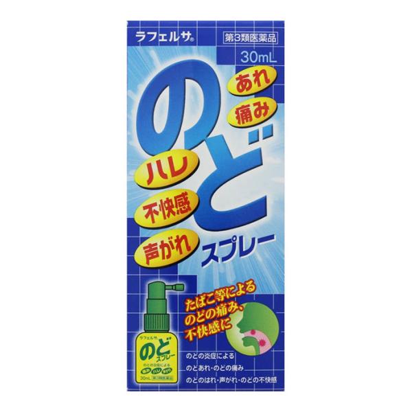 ●有効成分「ポビドンヨード」がのどの炎症の原因となっている細菌などを殺菌します。●メントールを配合していますので、口の中がスッキリします。●患部に薬液がまっすぐ届くノズルを使用しています。●初回購入の場合や不明点がある場合は購入前に薬剤師に...
