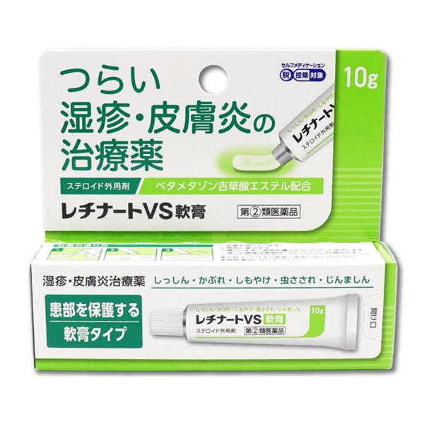 ●つらい湿疹・皮膚炎の治療薬●ステロイド外用剤●ベタメタゾン吉草酸エステル配合●患部を保護する軟膏タイプ●しっしん・かぶれ・しもやけ・虫さされ・じんましん●第(2)類医薬品●セルフメディケーション税控除対象●初回購入の場合や不明点がある場合...