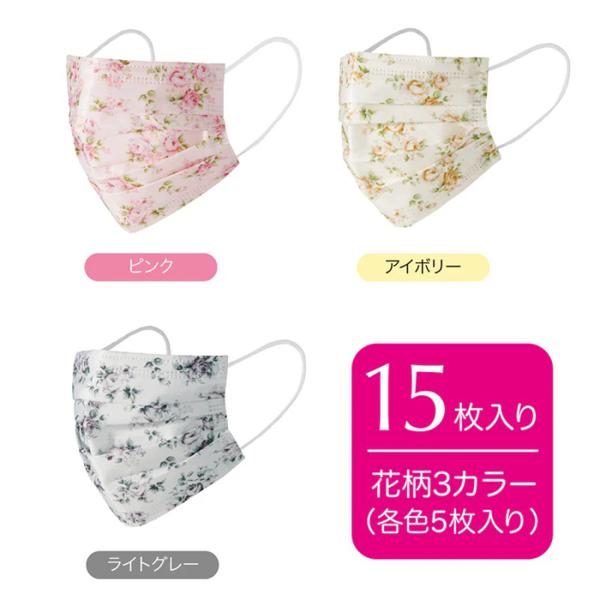 不織布マスク 花柄 15枚入り(ピンク5枚、ライトグレー5枚、アイボリー5