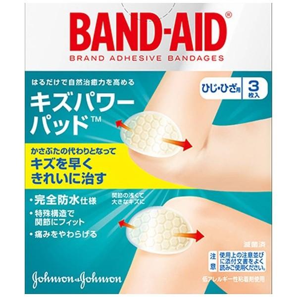 バンドエイド キズパワーパッドは、傷口を治すのに最適な環境(湿潤環境)を維持するとともに乾燥による神経への刺激を抑えます。全体が柔らかくしなやかな、目立たない肌色半透明のハイドロコロイド素材でできています。高い粘着力で身体の動きにぴったりフ...