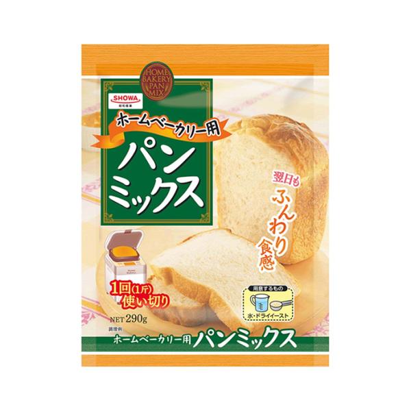 昭和産業 ホームベーカリー用パンミックス 290g x15個=1ケース 小麦粉 パン用 簡単 ミックス粉