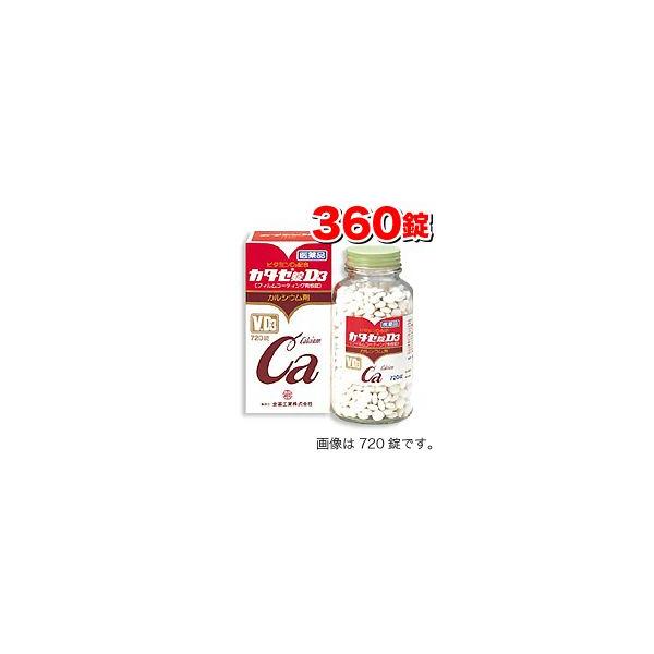 カタセ錠D3 360錠 (第2類医薬品)