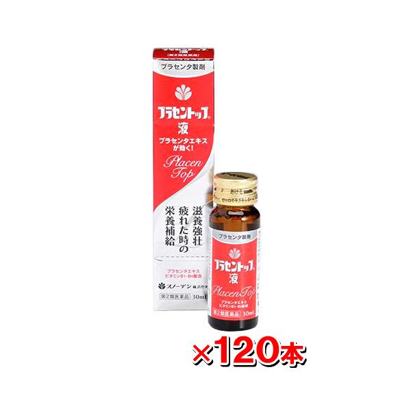 ENRADIANCE プラセンタエキス 30ml 2本セット 滋養強壮剤 プラセントップ液 30ml (120本set) プラセンタエキス配合