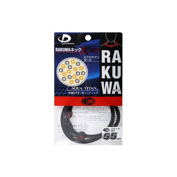 kenko-ex_rakuwa-x30-55bg