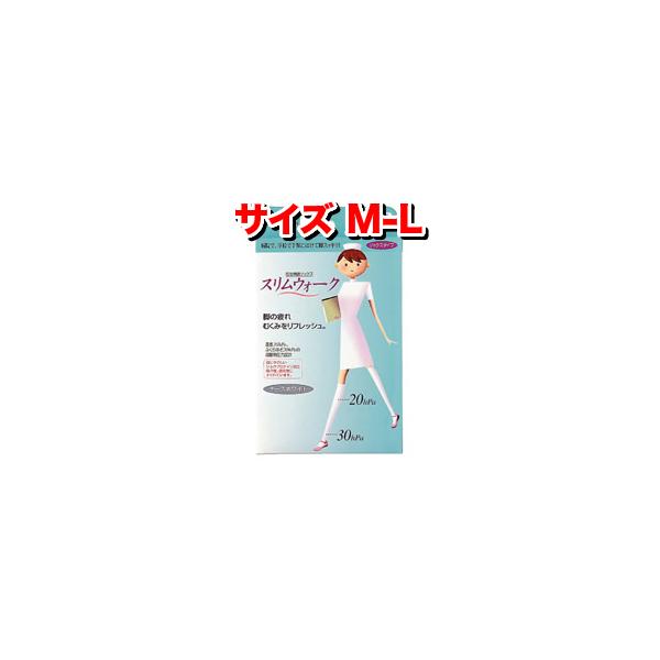 スリムウォーク ナースホワイト M-L 足サイズ：23〜25cm (ゆうパケット配送対象)