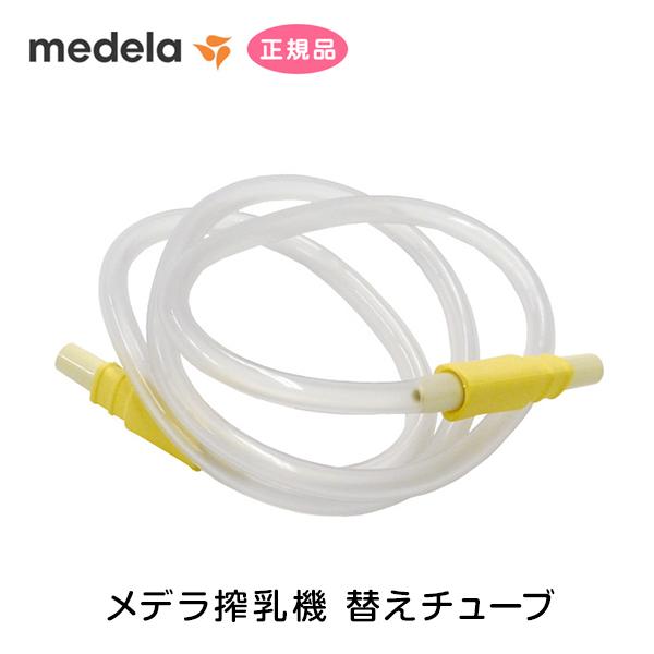 Medela（メデラ） 搾乳器 PVCチューブ スイング用 スペアパーツ : 健康