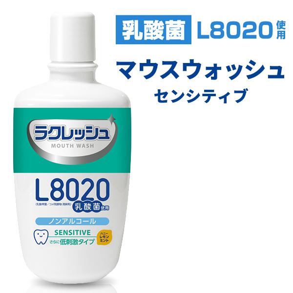 ジェクス L8020乳酸菌 ラクレッシュ マウスウォッシュ センシティブ