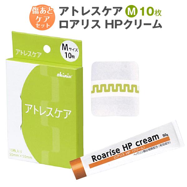 skinix 傷あとケア セット アトレスケア Mサイズ 50mm×50mm 10枚入り