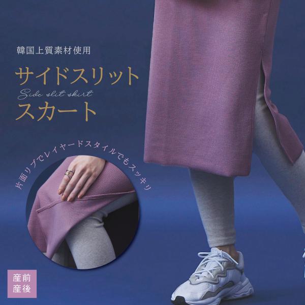 カットソーリブで左サイドにだけスリットを入れた、コーディネートの幅が広がるシンプルなタイトスカート。そのまま一枚で、中にレギンスを合わせてと、オールシーズンお使いいただけます。中国製より劣っていたら返品ＯＫ！モデル身長171cm◆ サイズ目...