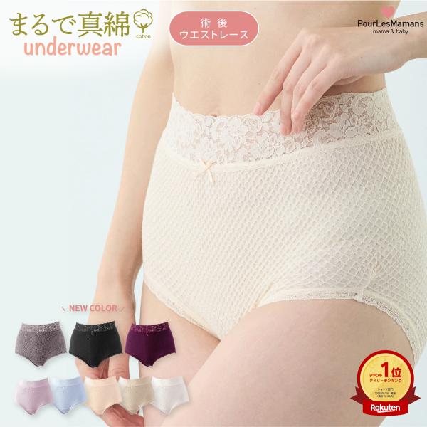 ■発送について・追跡サービスあり、配送状況確認可能・注文状況によって配送方法が異なる場合がございます。■【レースタイプ】手術後のつらい時期を、少しでも快適に肌に触れる面はソフトな綿素材＆ふんわりやわらかな鹿の子編み「術後の身体をやさしく労わ...