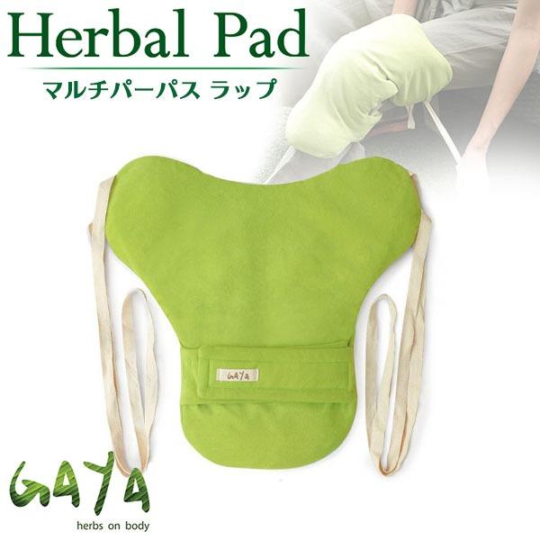 廃盤｜新品未開封 ハーブパッド マルチパーパスラップGAYA ガヤ【3個セット】 GAYA ガヤ マルチパーパス ラップ ハーバルパッド 天然ハーブ100