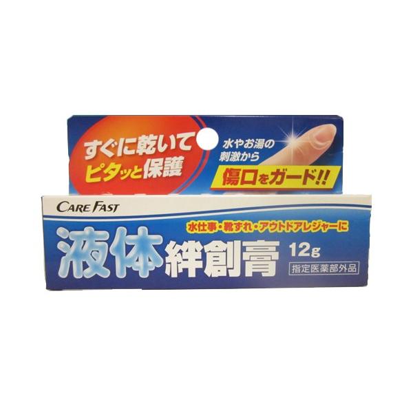 液体絆創膏の人気商品 通販 価格比較 価格 Com