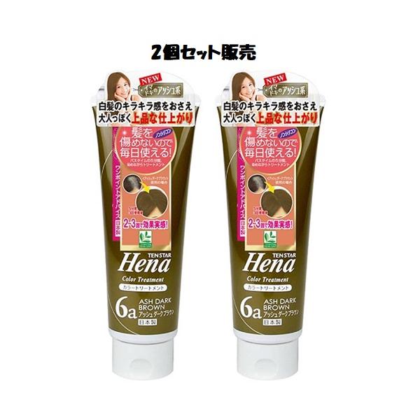 2個セット販売 テンスター ヘナ カラートリートメント アッシュダークブラウン 250g x2 031 健康王国 フアスト Yahoo 店 通販 Yahoo ショッピング
