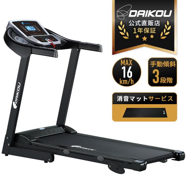 ◇商品コード：DK-1432◇商品名：家庭用 ルームランナー◇本体サイズ(cm)：約 W71 × L154 × H125◇走行面サイズ(cm)：約 W43 × L120◇折りたたみサイズ(cm)：約 W71 × L82 × H136◇本体重...