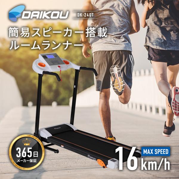 [Release date: February 27, 2026]◇本体size:cm/W70×L154×H124◇折りたたみ:cm/W70×L73×H142◇本体重量:44kg◇走行面size：cm/W40×L120◇体重制限:100kg...