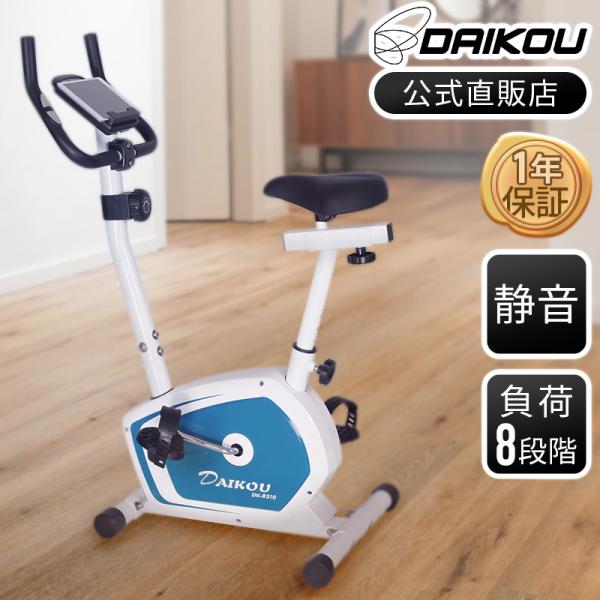 フィットネスバイク 家庭用 アップライトバイク ダイコー Dk 10 エアロ ダイエットバイク 有酸素運動 美脚 持久力 体力作り 静音 Buyee Buyee Japanese Proxy Service Buy From Japan Bot Online