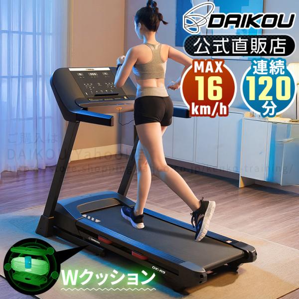 ◇商品コード：DK-A9◇商品名：家庭用ランニングマシン◇本体サイズ：約 W85 × L170 × H137cm◇本体重量：65kg◇折りたたみサイズ：約 W85 × L116 × H137cm◇走行面サイズ：約 W48 × L127cm◇...