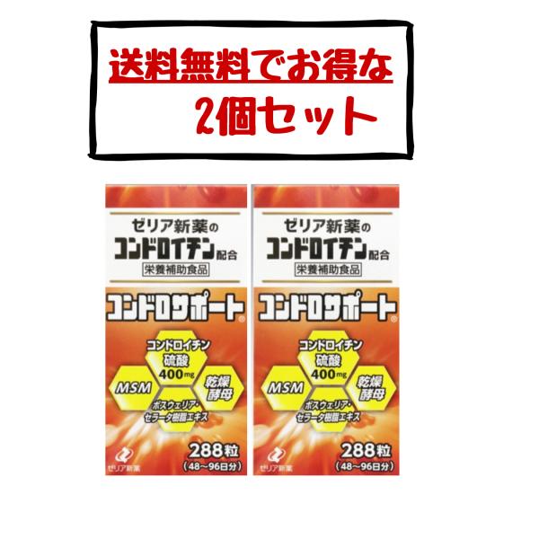 コンドロサポートは、結合組織に重要な役割をしているコンドロイチンに、身体にとって必要な硫黄の供給源としてMSM（メチルサルフォニルメタン）と乾燥酵母を配合し、さらにインド乳香（ボスウェリア・セラータ樹脂エキス）を加えた栄養補助食品です。