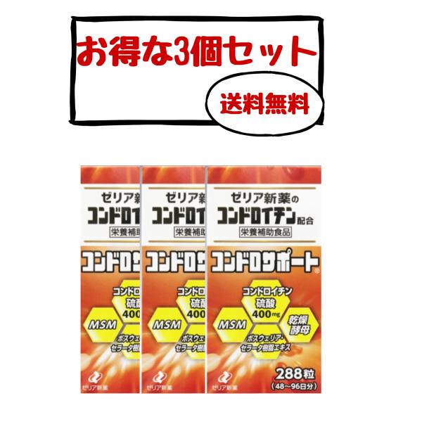 コンドロサポートは、結合組織に重要な役割をしているコンドロイチンに、身体にとって必要な硫黄の供給源としてMSM（メチルサルフォニルメタン）と乾燥酵母を配合し、さらにインド乳香（ボスウェリア・セラータ樹脂エキス）を加えた栄養補助食品です。