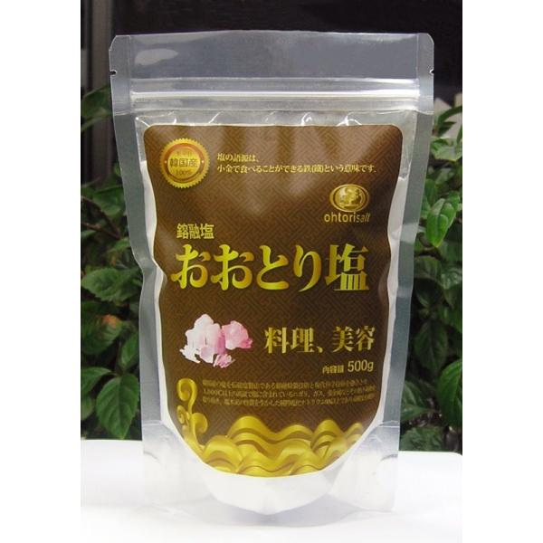 料理＆美容塩