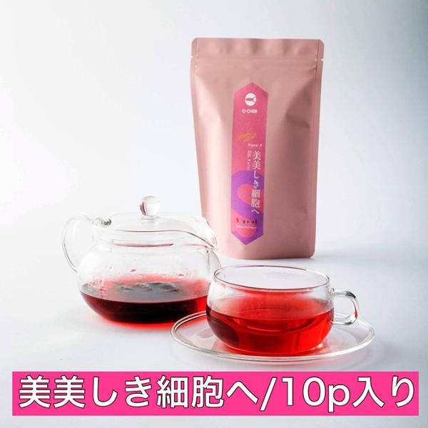 白いコーヒーと赤いハーブのブレンド　赤いオーカー「美美しき細胞へ」熱湯200ml3回注げるTEABAG10p