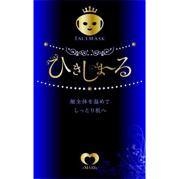Facemaskひきしま〜る（フェイスマスク）
