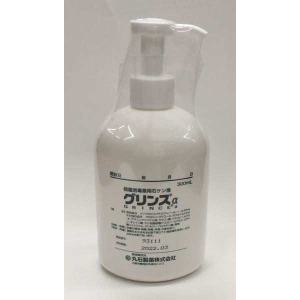 グリンスα 300ml : ケンコウ堂薬局 - 通販 - Yahoo!ショッピング