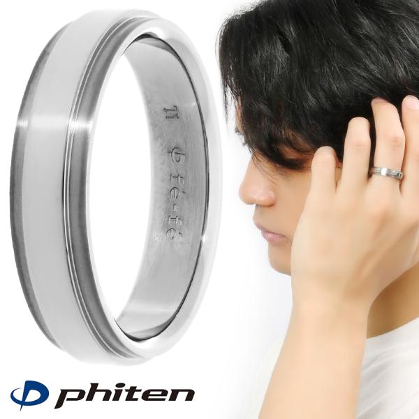 (ファイテン チタン リング 人気ブランド スポーツ シンプル チタンリング マラソン 旅行 レジャー)「fe-fe×Phiten」世界のトップアスリートも認める、ファイテン・コラボ チタンリングの両端をぐるりとライン状にカットしたメンズチ...