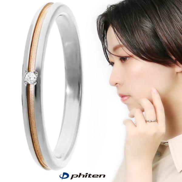 (ファイテン チタン リング 人気ブランド スポーツ シンプル チタンリング マラソン 夏)「fe-fe×Phiten」世界のトップアスリートも認める、ファイテン・コラボ チタン細身の作りとなっているピンクゴールドのラインが入ったレディース...