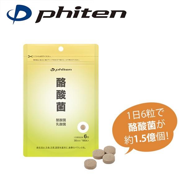 ファイテン 酪酸菌 54g 300mg 180粒 酵素 サプリメント 腸内環境 善玉菌 発酵食品 プロバイオティクス Pss酪酸菌 健康 プレゼント ギフト 野球 ヘルス Kph Pss1122 ケンコージャパン 通販 Yahoo ショッピング