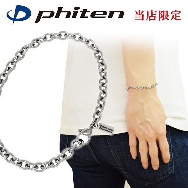 Phiten（ファイテン） コラボ チタンブレスレット あずき 幅4.7mm 17