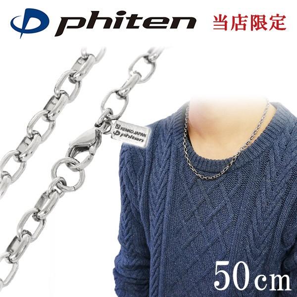 Phiten ファイテン コラボ チタンネックレス 長甲丸 幅5.0mm Phiten ファイテン コラボ チタンネックレス 長甲丸 幅5.0mm