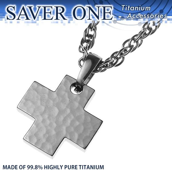 チタンアクセサリー Saver One 純チタン ネックレス 槌目 ミニクロス メンズ 男性 人気ブランド ペンダント おしゃれ シンプル 軽い耐食素材 父 ギフト Buyee Buyee 提供一站式最全面最專業現地yahoo Japan拍賣代bid代拍代購服務 Bot Online