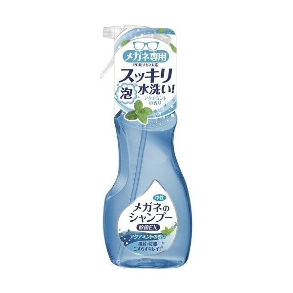 (あわせ買い2999円以上で送料無料)メガネのシャンプー 除菌EX アクアミントの香り 200ml