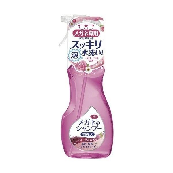他サイト： (あわせ買い2999円以上で送料無料)メガネのシャンプー 除菌EX フローラルの香り 200mlの商品画像