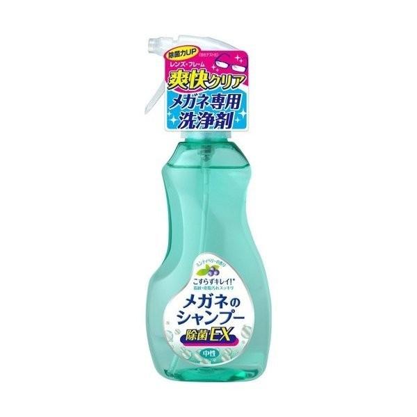 (あわせ買い2999円以上で送料無料)メガネのシャンプー 除菌EX 200ml