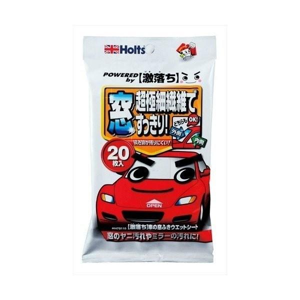 【あわせ買い2999円以上で送料無料】Holts ( ホルツ ) 激落ち 車の窓ふきウェットシート 20枚入 ( 窓のヤニ汚れやミラーの汚れに )