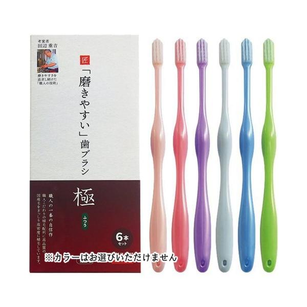 ライフレンジ LT-53 磨きやすい 歯ブラシ 極 ふつう 6本セット ※カラーはお選びいただけません。歯ブラシ ハブラシ 歯ぶらし はぶらし 4560292161132 バス用品・洗面用品:オーラル:歯ブラシ・電動ハブラシ:歯周病ケア広告...